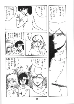 Page 32 of Atsui-cha IX