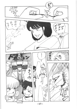 Page 36 of Atsui-cha IX