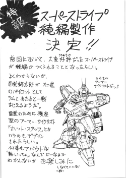 Page 38 of Atsui-cha IX