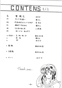 Page 3 of Atsui-cha IX