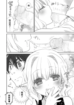 Page 15 of Honey Doll