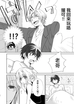 Page 21 of Honey Doll