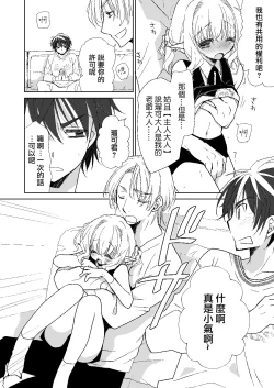 Page 25 of Honey Doll