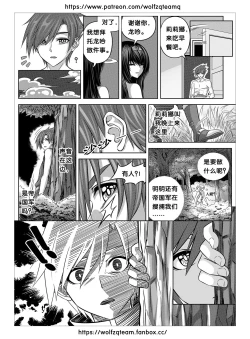 Page 26 of Bad End Of  Cursed Armor College Line（诅咒铠甲学院线）Chinese