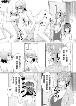 Page 14 of XXXXXHOOD's END