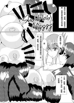 Page 20 of XXXXXHOOD's END