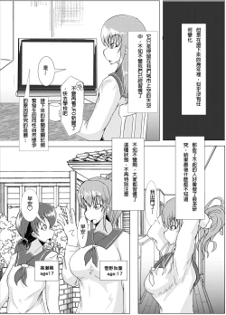 Page 3 of XXXXXHOOD's END