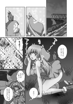 Page 108 of Darenimo Barezu ni Kanojo no Inu ni Naru Houhou