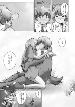 Page 116 of Darenimo Barezu ni Kanojo no Inu ni Naru Houhou