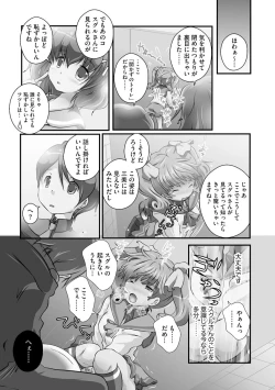 Page 154 of Darenimo Barezu ni Kanojo no Inu ni Naru Houhou