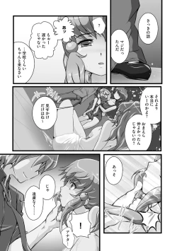 Page 214 of Darenimo Barezu ni Kanojo no Inu ni Naru Houhou