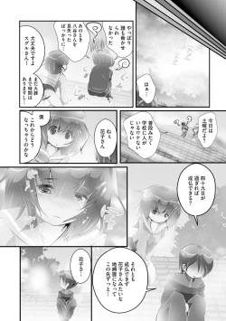Page 215 of Darenimo Barezu ni Kanojo no Inu ni Naru Houhou