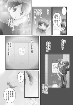 Page 216 of Darenimo Barezu ni Kanojo no Inu ni Naru Houhou