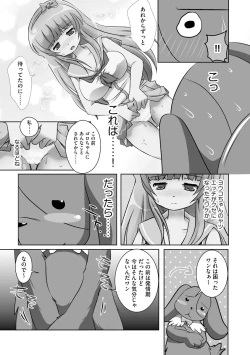 Page 38 of Darenimo Barezu ni Kanojo no Inu ni Naru Houhou