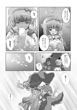 Page 42 of Darenimo Barezu ni Kanojo no Inu ni Naru Houhou