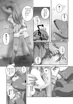 Page 49 of Darenimo Barezu ni Kanojo no Inu ni Naru Houhou