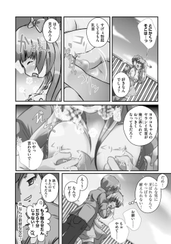 Page 61 of Darenimo Barezu ni Kanojo no Inu ni Naru Houhou