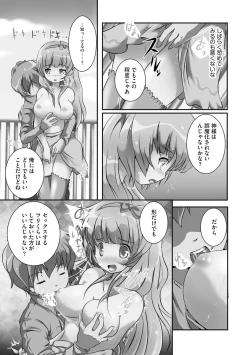 Page 62 of Darenimo Barezu ni Kanojo no Inu ni Naru Houhou