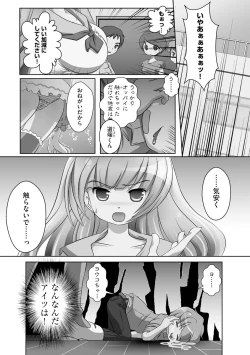 Page 6 of Darenimo Barezu ni Kanojo no Inu ni Naru Houhou