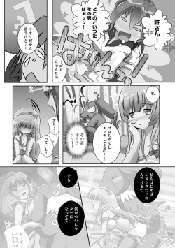 Page 74 of Darenimo Barezu ni Kanojo no Inu ni Naru Houhou