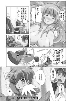 Page 85 of Darenimo Barezu ni Kanojo no Inu ni Naru Houhou