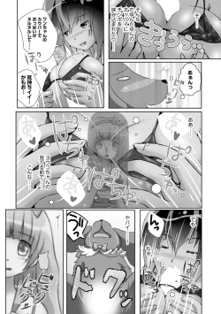 Page 92 of Darenimo Barezu ni Kanojo no Inu ni Naru Houhou