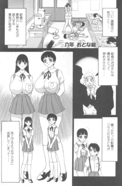 Page 214 of Inshoku