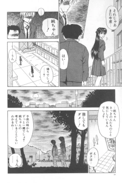 Page 21 of Inshoku
