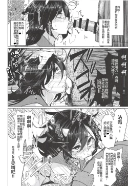 Page 15 of Kyokushoteki Kando 3000-bai Shoujo Kaihatsu