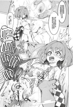 Page 6 of Kyokushoteki Kando 3000-bai Shoujo Kaihatsu