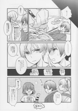 Page 10 of Toshi no Hajime no