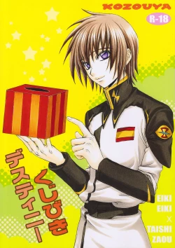 Page 1 of Kujibiki Destiny