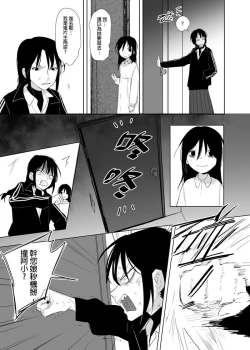 Page 10 of 噁心色鬼！