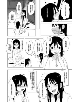 Page 13 of 噁心色鬼！