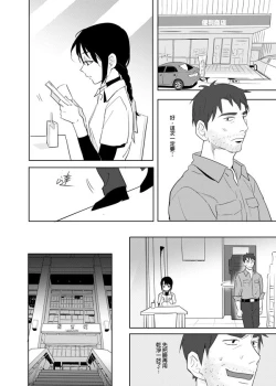 Page 21 of 噁心色鬼！