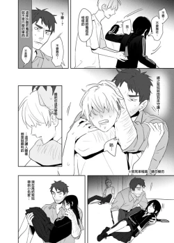 Page 35 of 噁心色鬼！