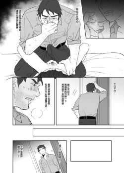 Page 37 of 噁心色鬼！