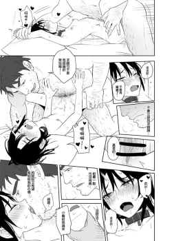 Page 48 of 噁心色鬼！