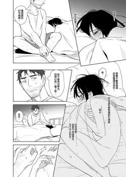 Page 55 of 噁心色鬼！