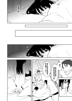 Page 57 of 噁心色鬼！