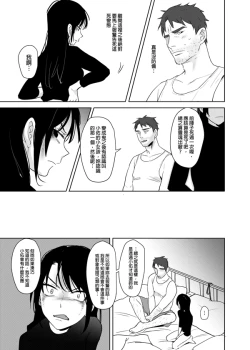 Page 58 of 噁心色鬼！