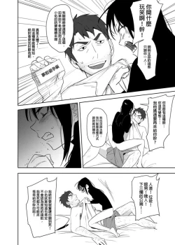Page 59 of 噁心色鬼！