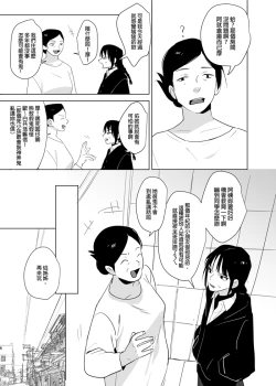 Page 8 of 噁心色鬼！