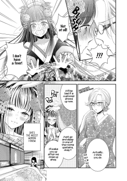 Page 3 of Kaori ni Tsutsumarete | Wrapped in Fragrance