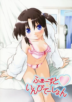 Page 11 of First Invitation