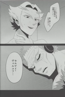 Page 16 of Roshiyashin no Marionieto-uka