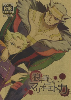 Page 1 of Roshiyashin no Marionieto-uka