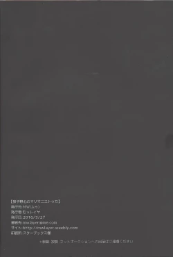 Page 20 of Roshiyashin no Marionieto-uka