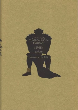 Page 21 of Roshiyashin no Marionieto-uka