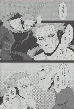 Page 3 of Roshiyashin no Marionieto-uka